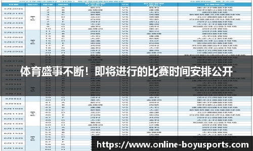 博鱼boyu体育官方网站